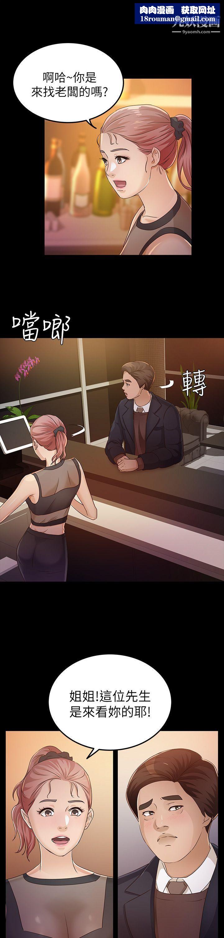 养女第23话-同时跟两女