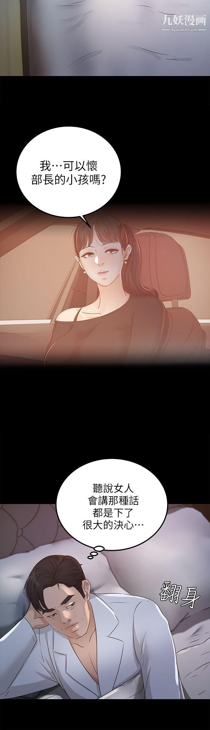 养女第23话-同时跟两女