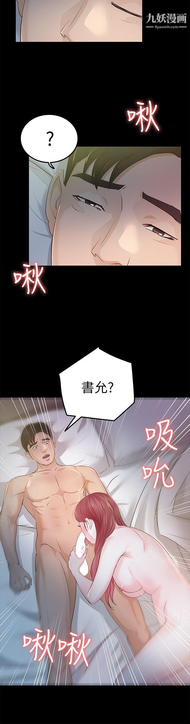 养女第23话-同时跟两女