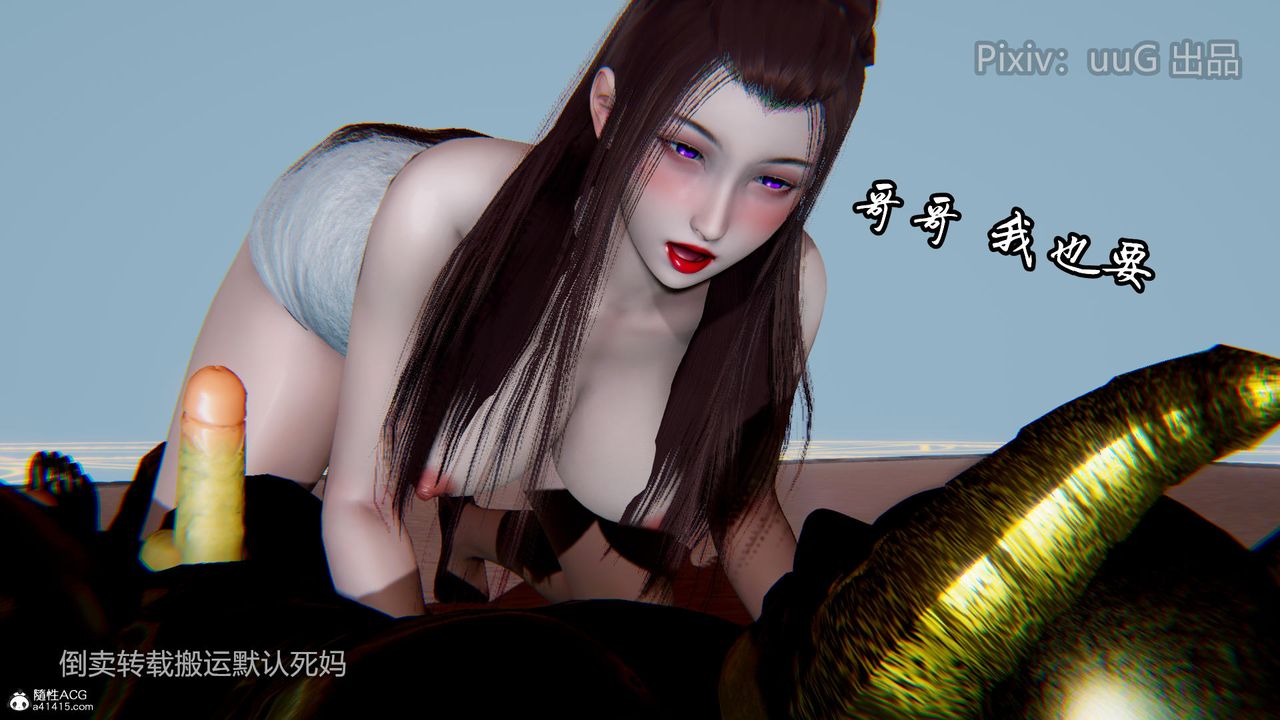 [3D]天命前傳第17話