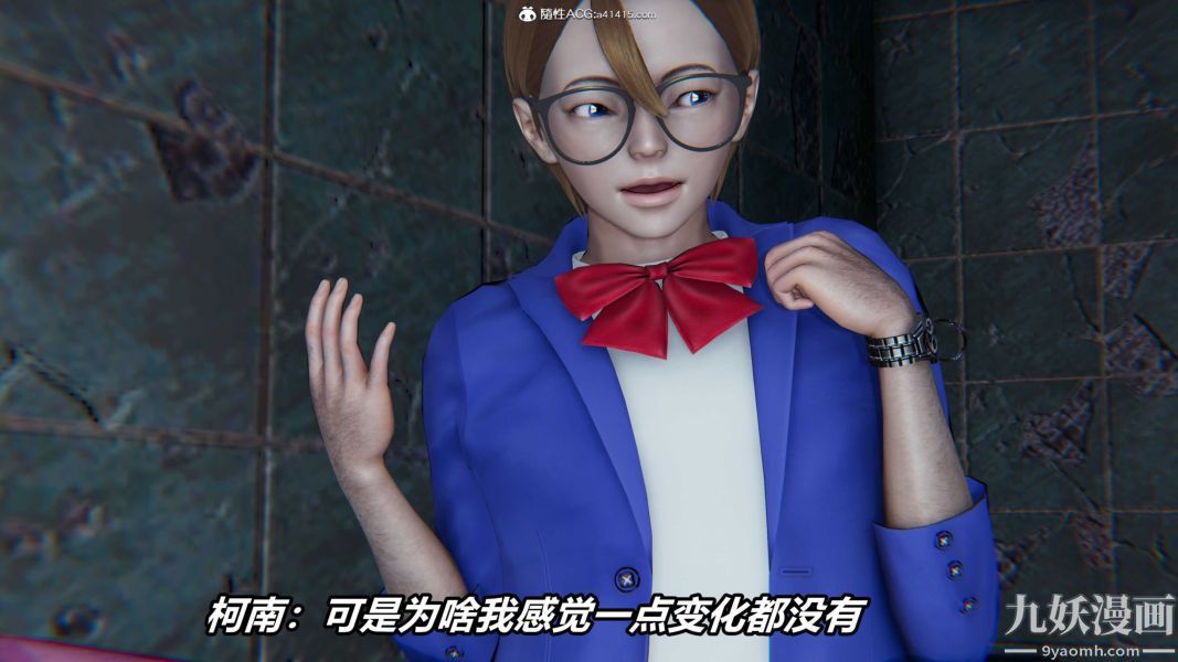 [3D]逆转第二季[完整版]第20章【第04话】