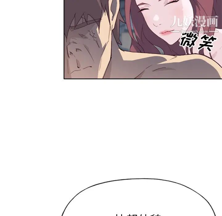 优质女人第11话