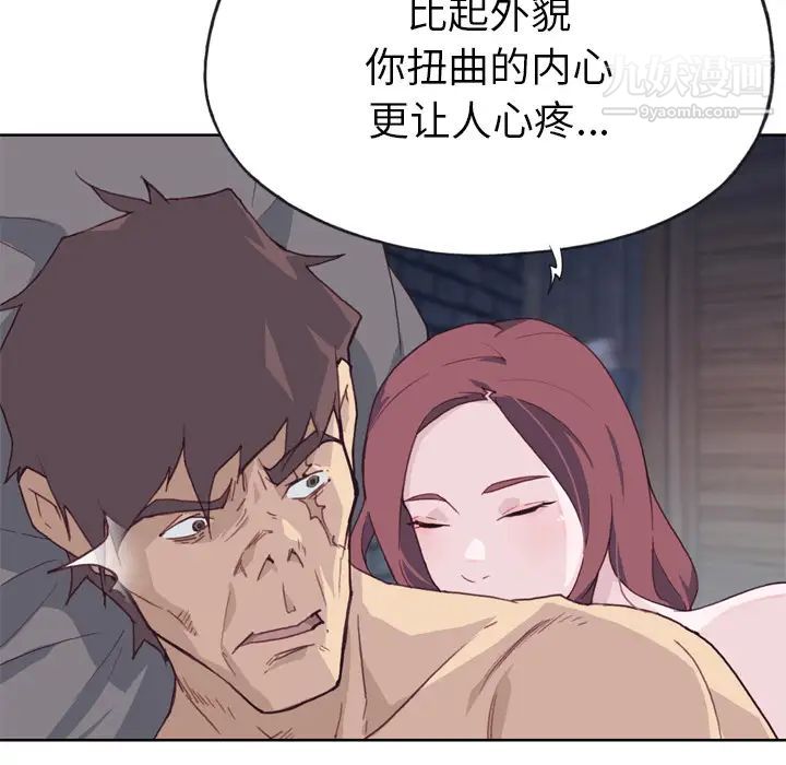 优质女人第11话