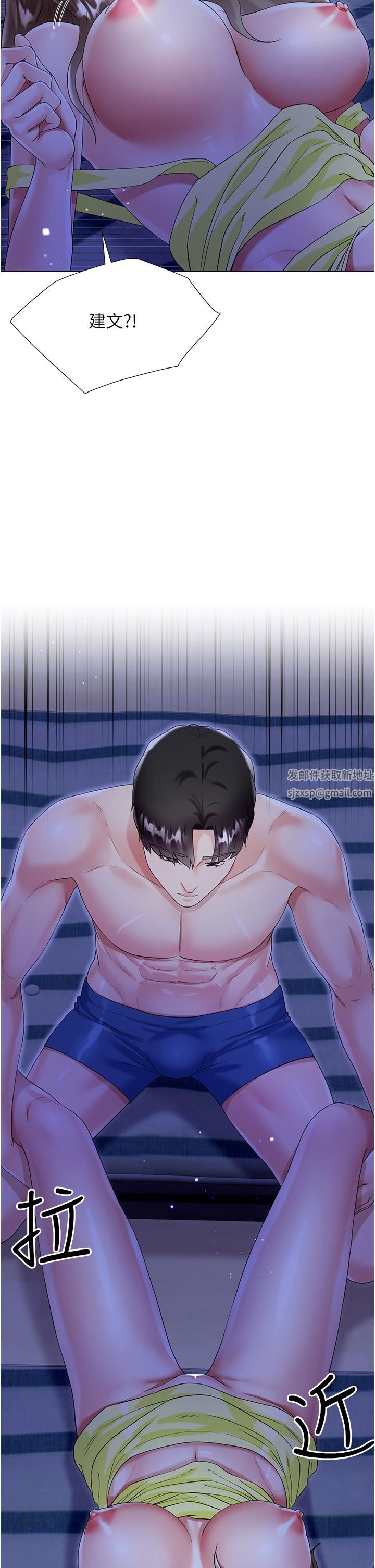 大嫂的裙子第42話-快來幫我滅火