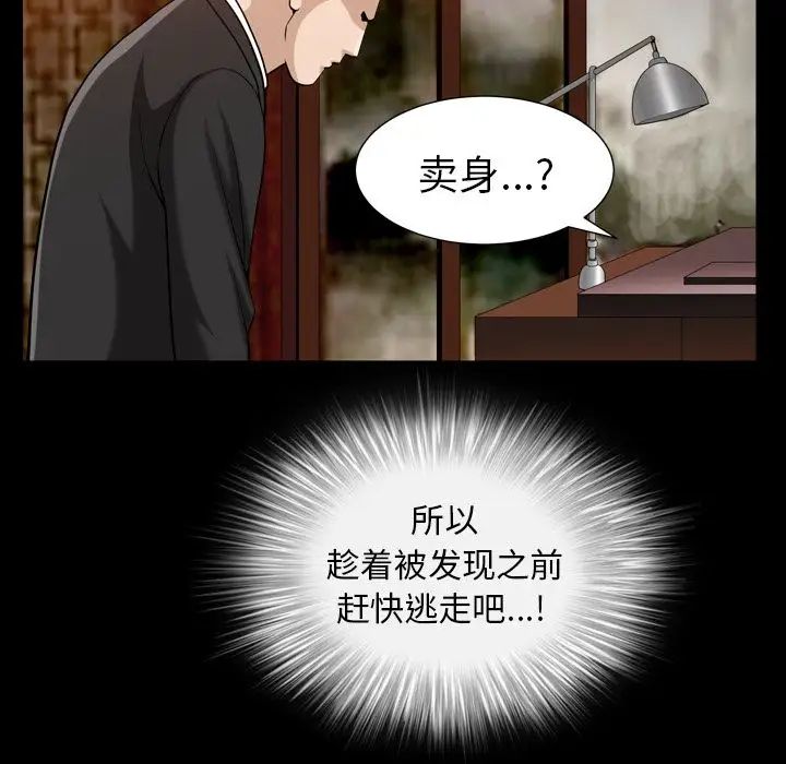 善良的她第25话