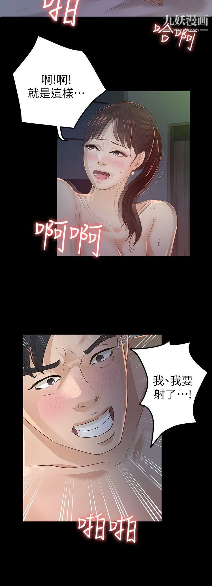 养女第23话-同时跟两女