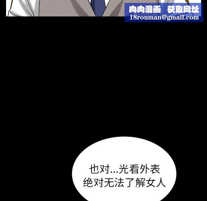 善良的她第25话