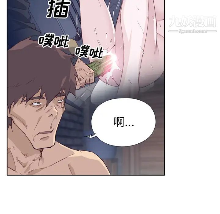 优质女人第11话