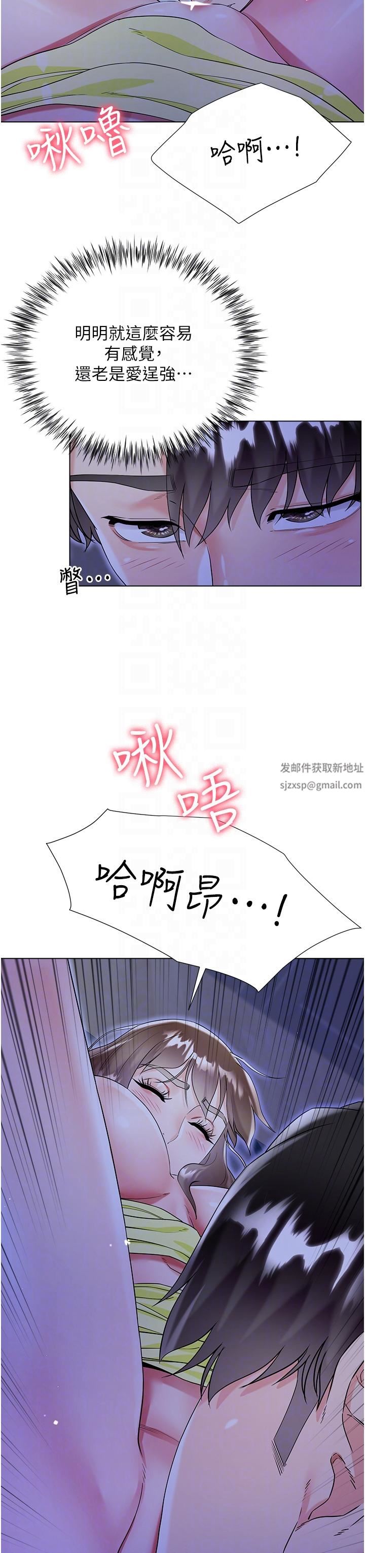 大嫂的裙子第42話-快來幫我滅火