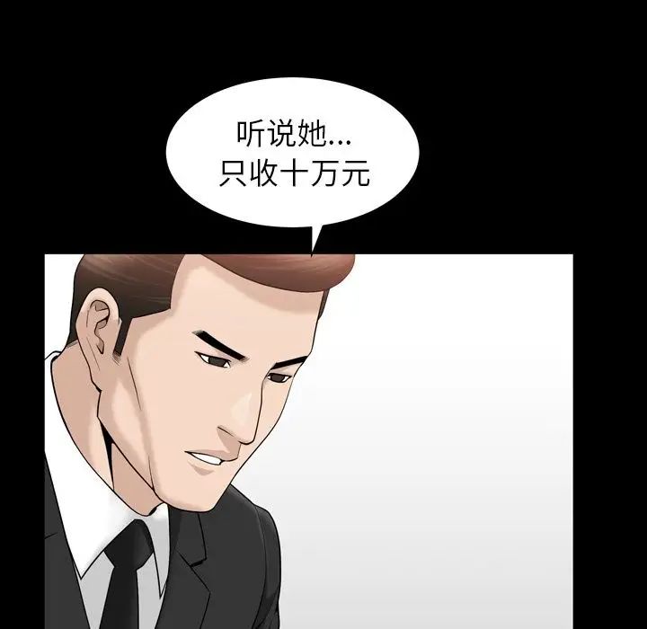 善良的她第25话