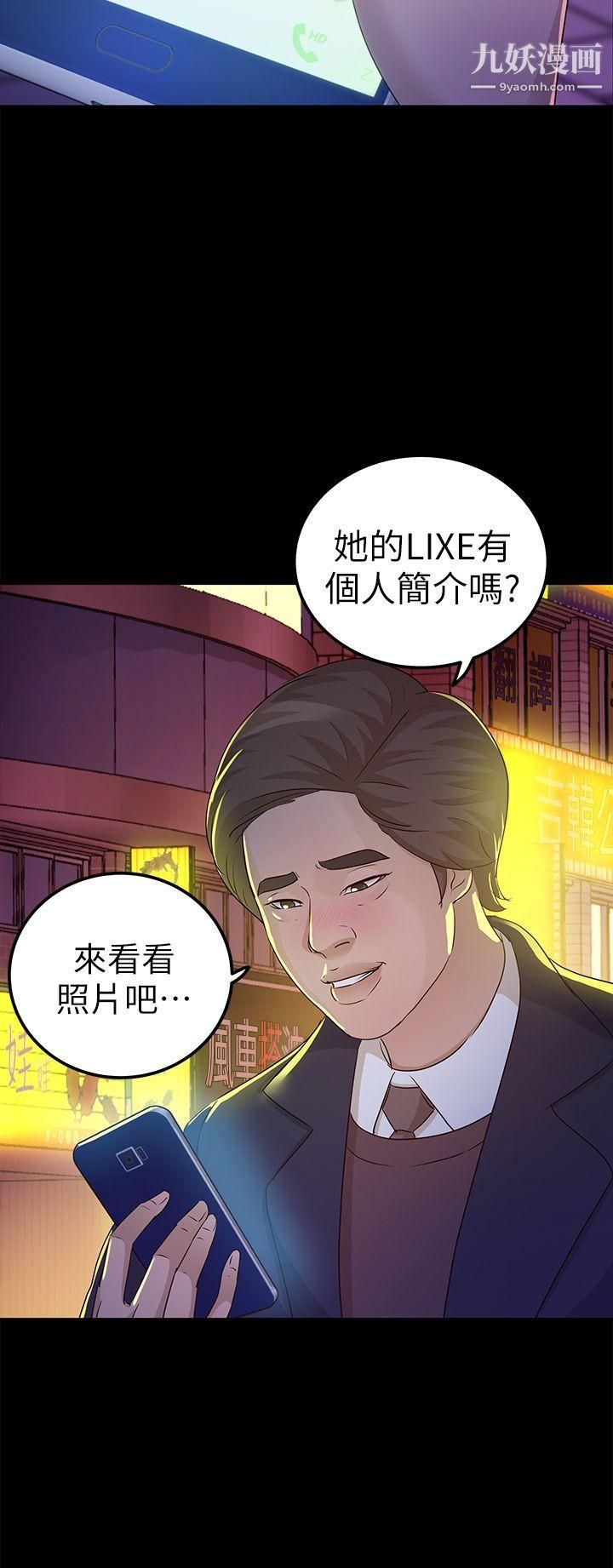 养女第23话-同时跟两女