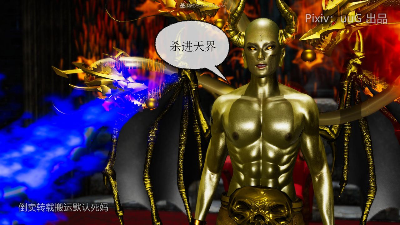 [3D]天命前传第18话