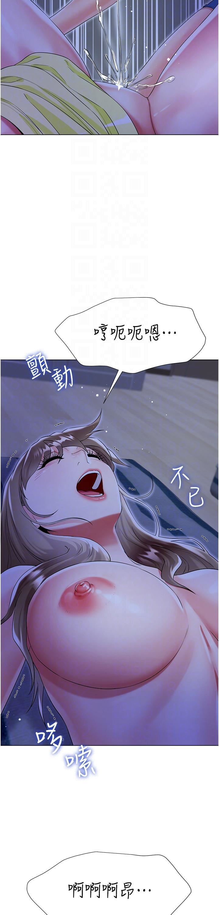 大嫂的裙子第42話-快來幫我滅火