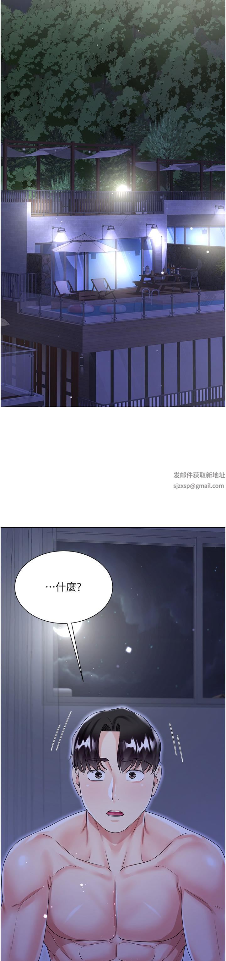 大嫂的裙子第42話-快來幫我滅火