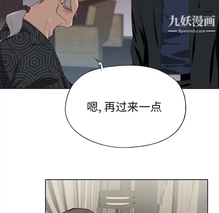 优质女人第11话