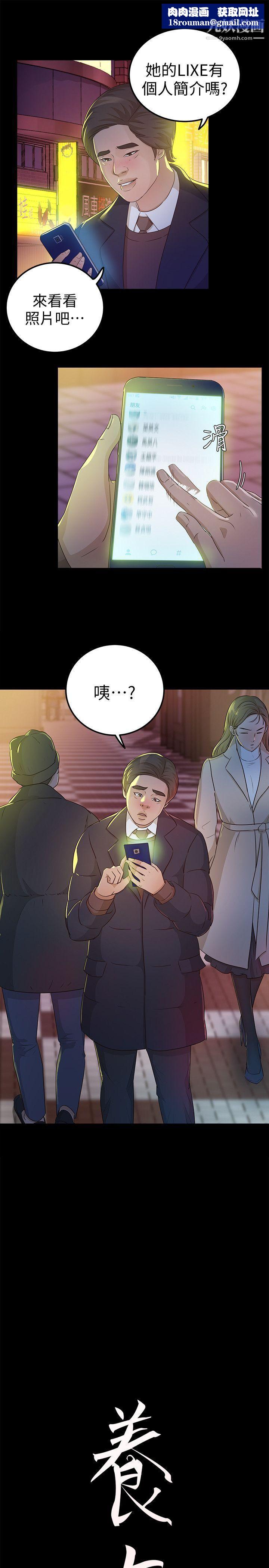 养女第24话-乳交