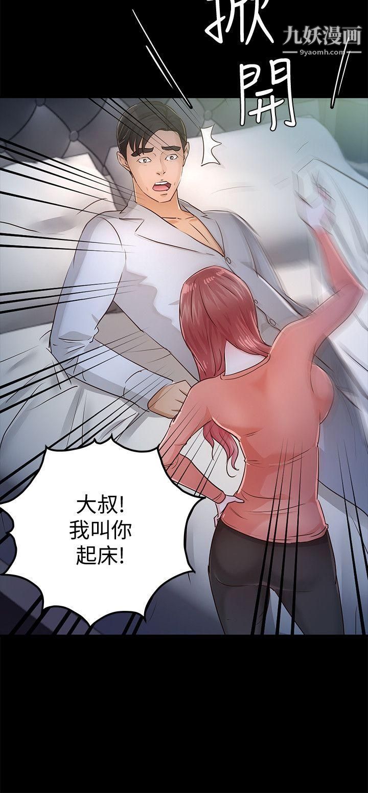 养女第24话-乳交