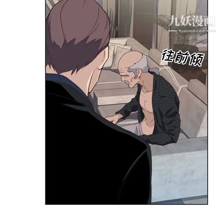 优质女人第11话