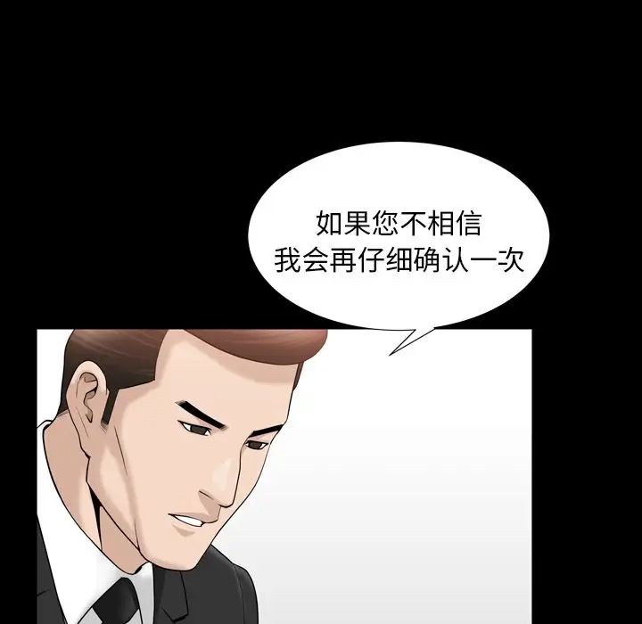 善良的她第25話