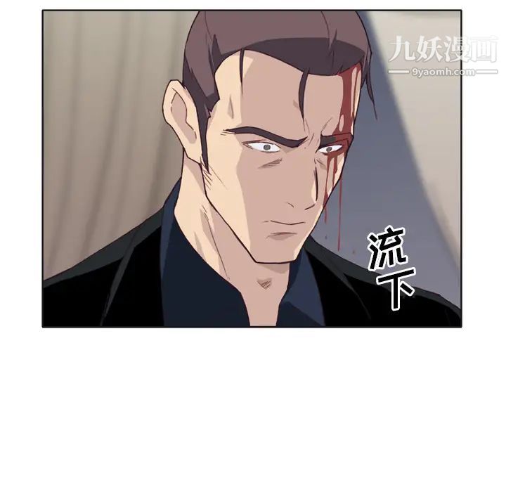 优质女人第11话