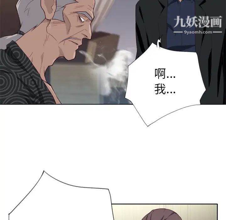 优质女人第11话