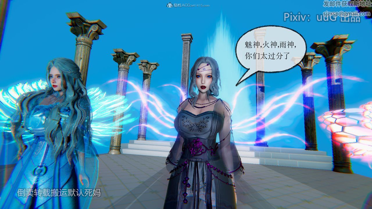 [3D]天命前传第18话