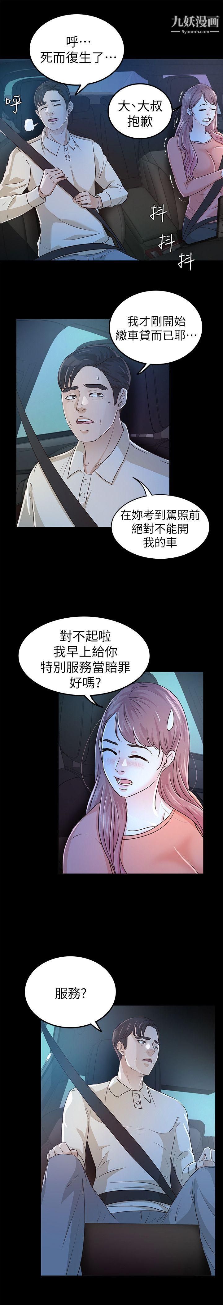 养女第24话-乳交