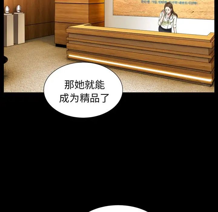 善良的她第25話