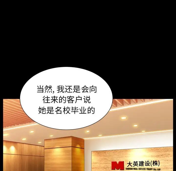 善良的她第25話