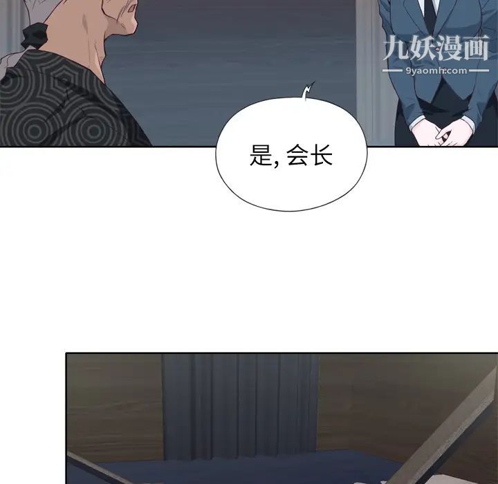 優質女人第12话