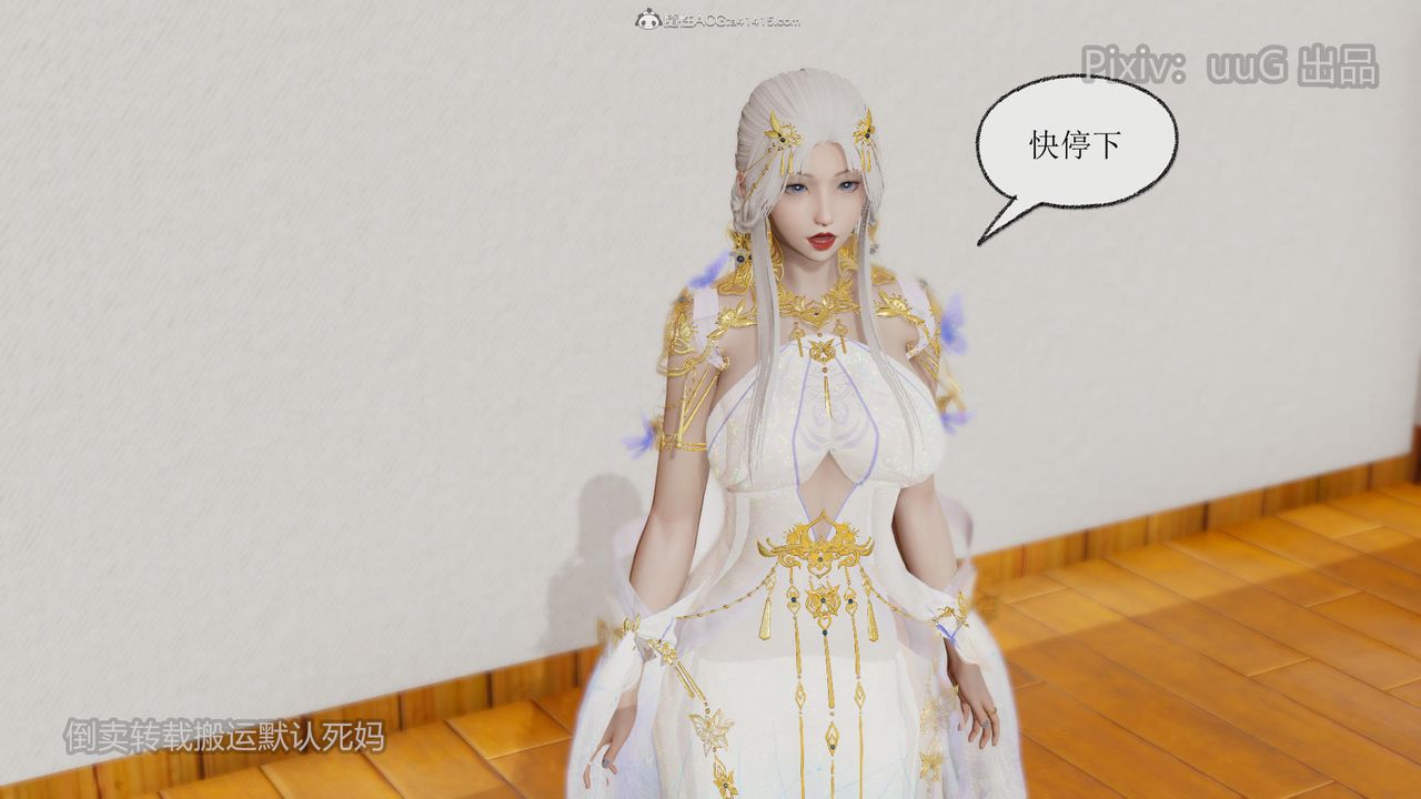 [3D]天命前傳第18話