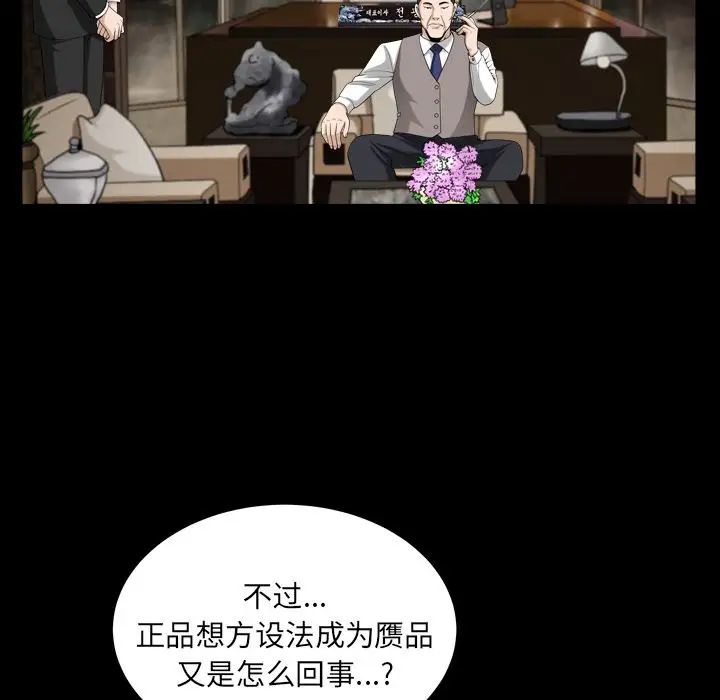 善良的她第25话