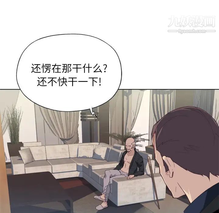 优质女人第12话