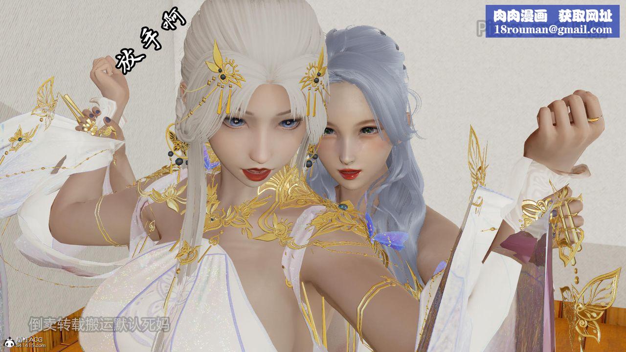 [3D]天命前传第19话