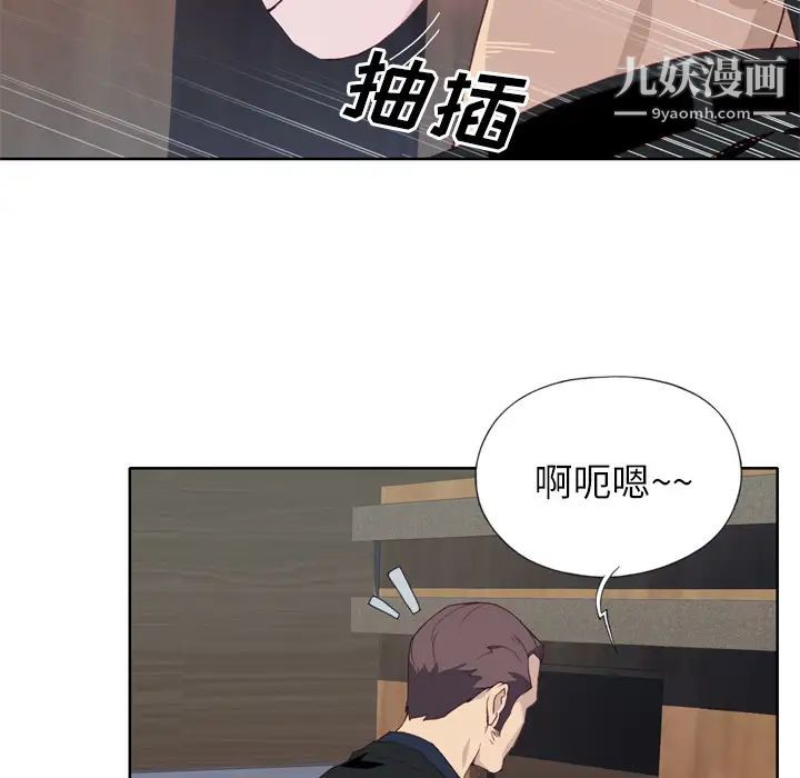 優質女人第12话