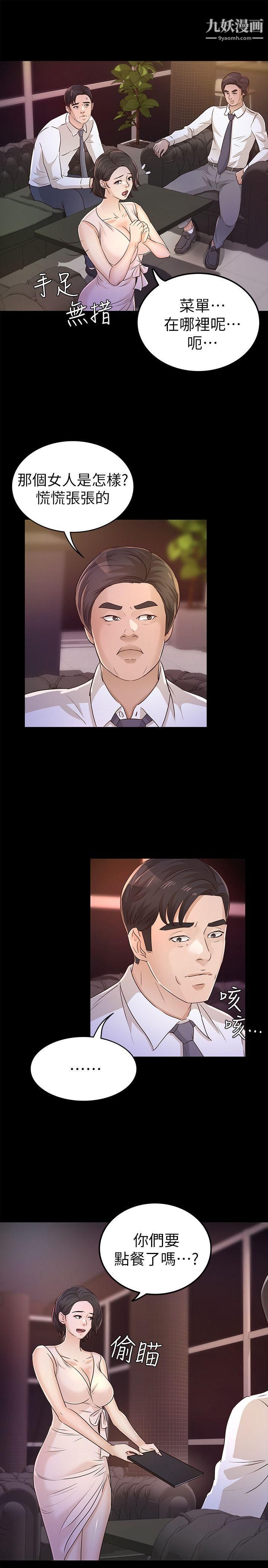 养女第24话-乳交