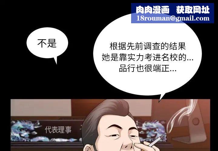 善良的她第26话