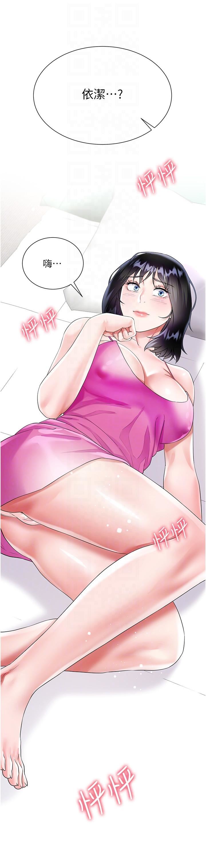 大嫂的裙子第43话-用我的小穴惩罚你