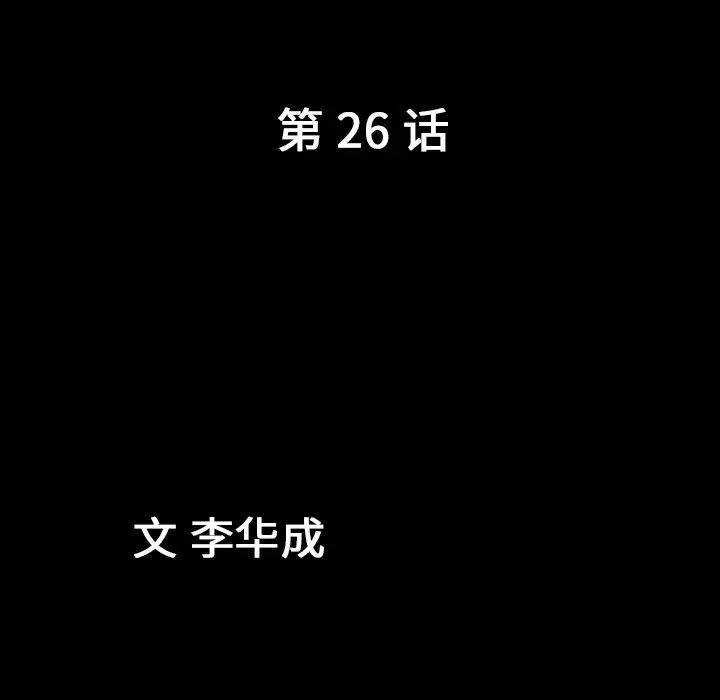 善良的她第26话