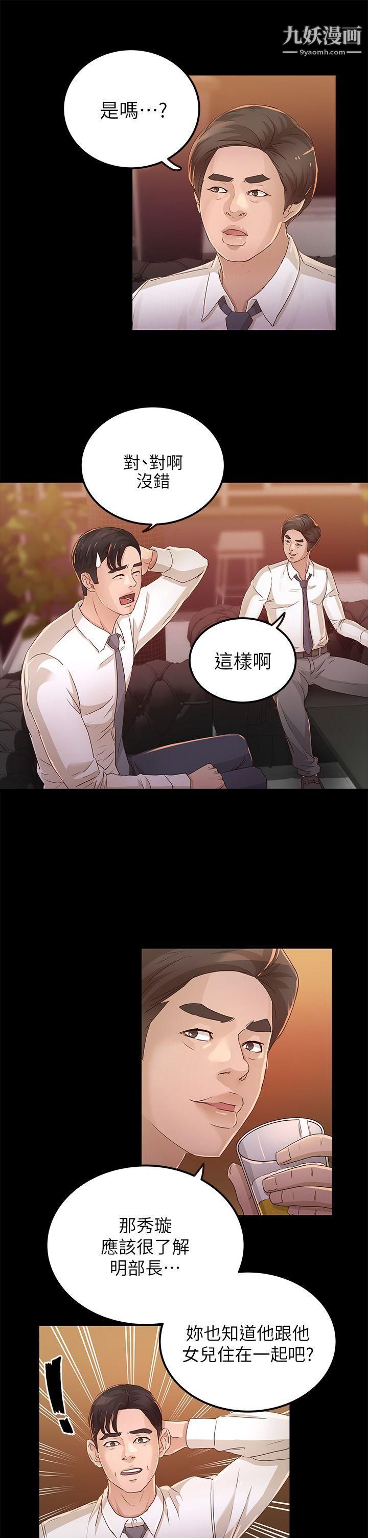 養女第25話-莫非不是養女…