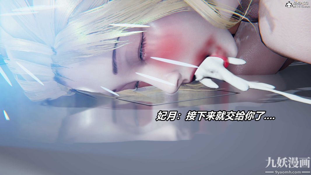 [3D]逆转第二季[完整版]第20章【第05话】