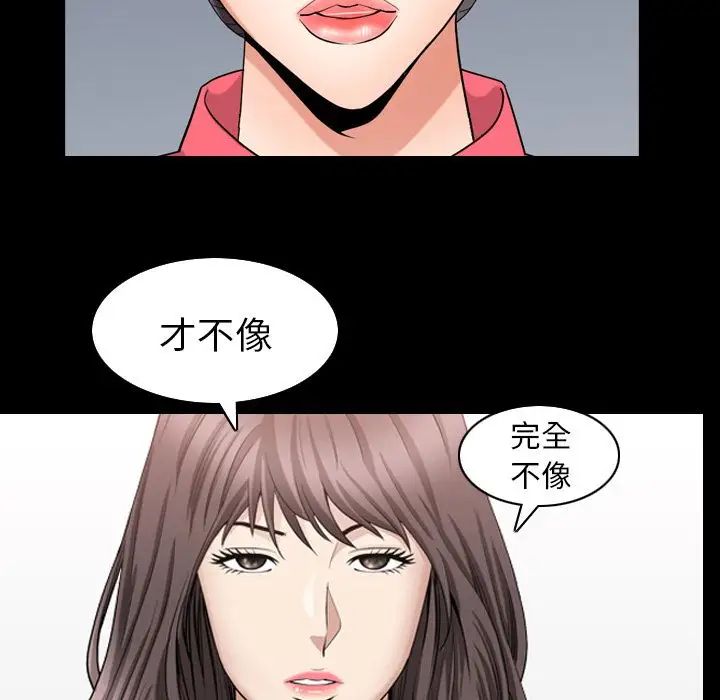 善良的她第26话