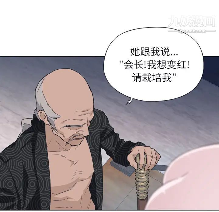 優質女人第12话