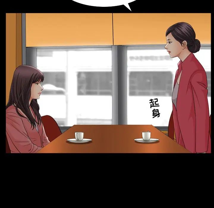 善良的她第26话