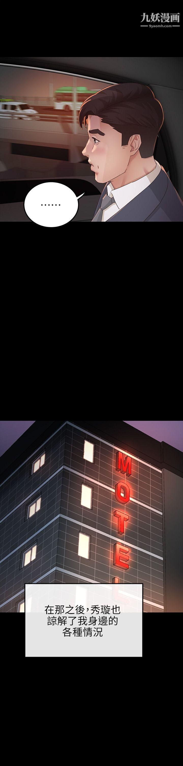 養女第25話-莫非不是養女…