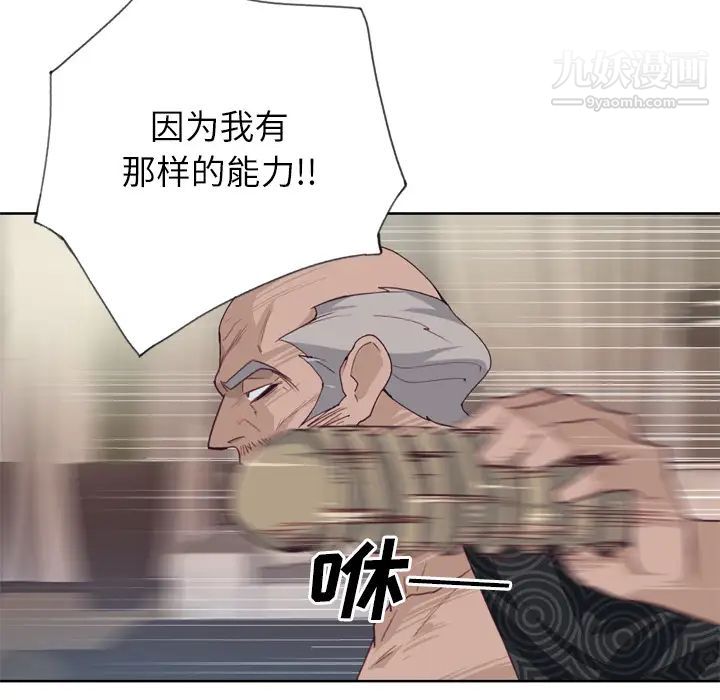 優質女人第12话