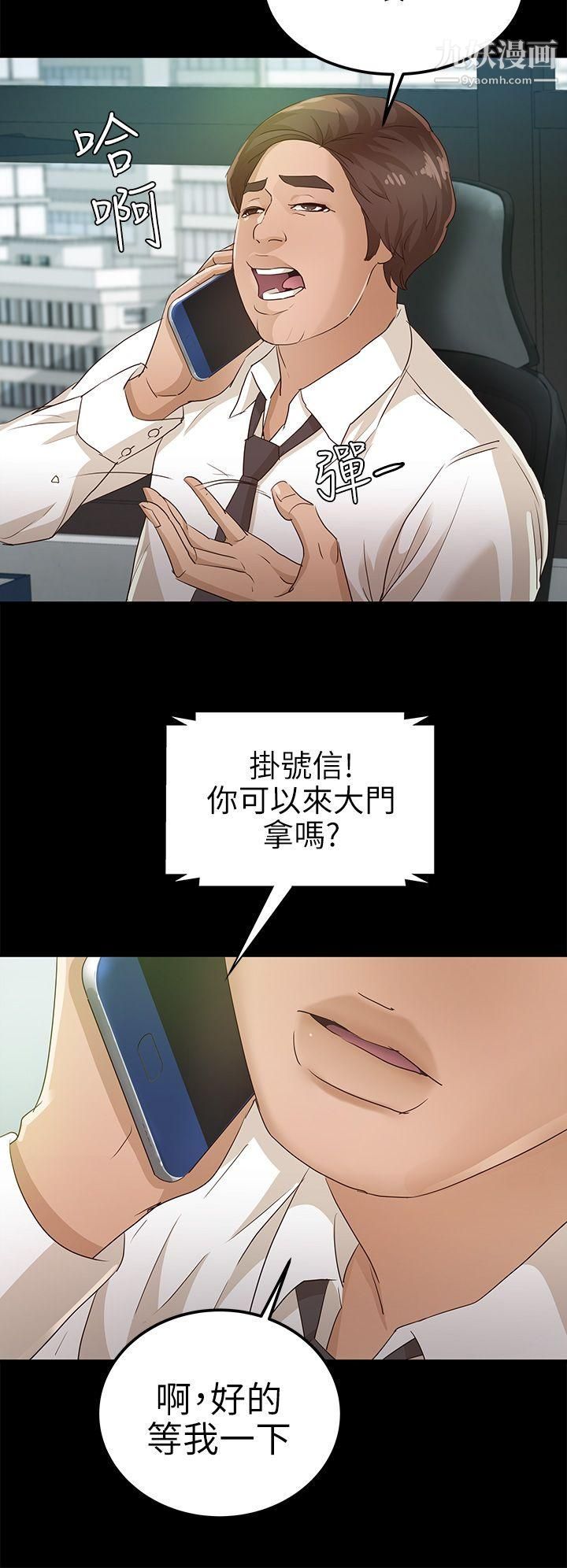 养女第25话-莫非不是养女…