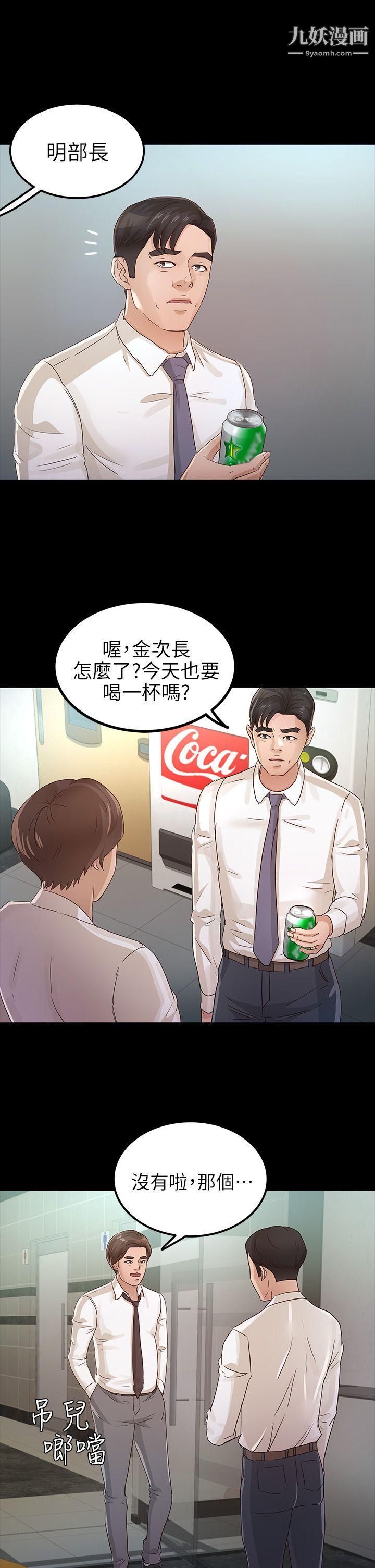 养女第25话-莫非不是养女…