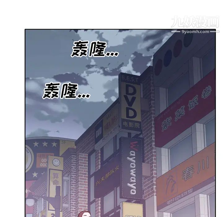 优质女人第12话