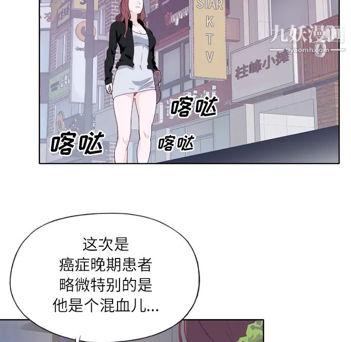 優質女人第12话